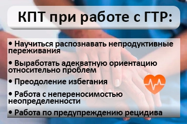 Лечение тревожного расстройства в Новосергиевке